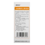 迪康宝宝乐 Пятимерная португальская кальций кальций пероральный раствор 100 мл детей с дефицитом кальция и дефицитом витамина В.