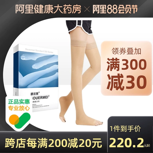 Shure, антистатические эластичные летние тонкие гетры