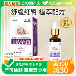 Lithospermum oil baby moisturizer ພິເສດເກີດໃຫມ່ ເດັກນ້ອຍ toddler ການດູແລຜິວຫນັງທັງຫມົດສໍາຜັດນ້ໍາມັນ hip cream ສີແດງ butt ຂອງແທ້ຈິງ