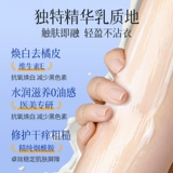 Витаминизированный увлажняющий демисезонный крем для тела, осветляющее молочко для тела против сухости, против зуда