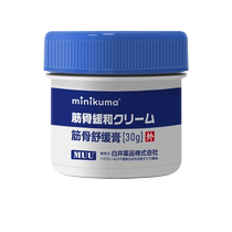 Japanese bone-penetrating plaster Shujin Feima plaster muscle sprain cervical spine knee hot compress joint pain ointment 30g