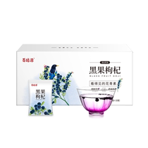 Bairuiyuan black wolfberry丨Qinghai black wolfberry 120g no-wash independent sachet rich in anthocyanins