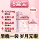[【全新升级】42000mg胶原肽/盒*8]
