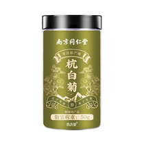 Nanjing Tongrentang Chrysanthemum Flowers tea Tongxiang Hangbai Judaisy Chrysanthemum Clear Poison Fever and Fire Protection Liver Official Flagship Store