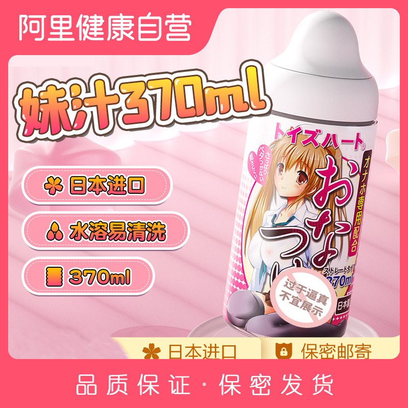 Pair Hart sister juice lubricant agent Sex leave-in male private parts supplies Couple fun plane cup essential oil