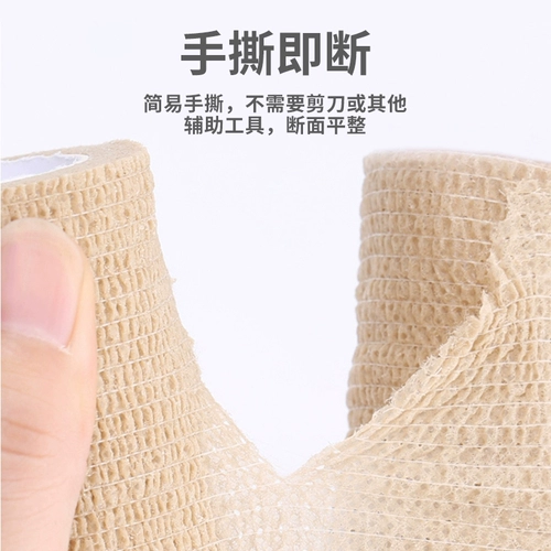 艾享 Самоклеющаяся эластичная эластичная повязка, эластичный марлевый дышащий ремень для тренировок