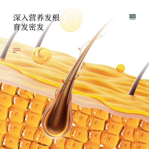 章光101 Лечебный питательный раствор для кожи головы подходит для мужчин и женщин, 120 мл