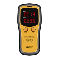 Formaldehyde detector test instrument household professional air quality self-test paper box series new house formaldehyde removal