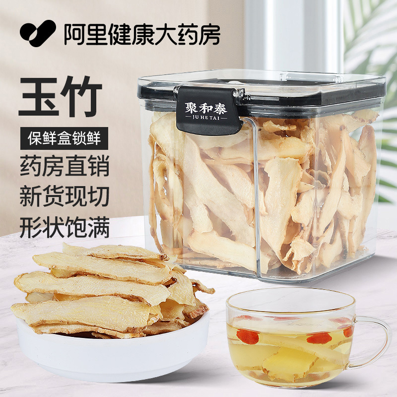 Yuzhu Blockbuster Medicinal Dry Goods Fresh Slice Authentic Xiangyuzhu paired with Beisha ginseng Asparagus Soup Tea-Taobao