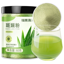 Hainan pure panlan powder freshly baked freeze-dried pandan leaf bread dessert pure powder fruit and vegetable powder cake ingredients for home use