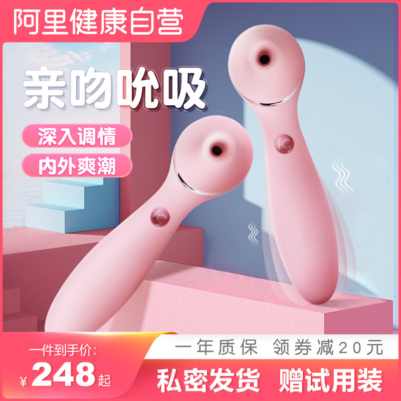 Kisstoy second tide polly toy sex girl product vibrator sucker suck masturbation massager private parts