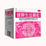 健民 Селезенка селезенка Гранулы крови 5G*24 сумки/коробка препарат популярный дефицит крови. Дефицит железа ирномер анемия дети дети