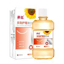 Sunflower mouthwash sterilization bad breath removal long-lasting fragrance oral anti-inflammatory periodontitis spray portable breath freshener