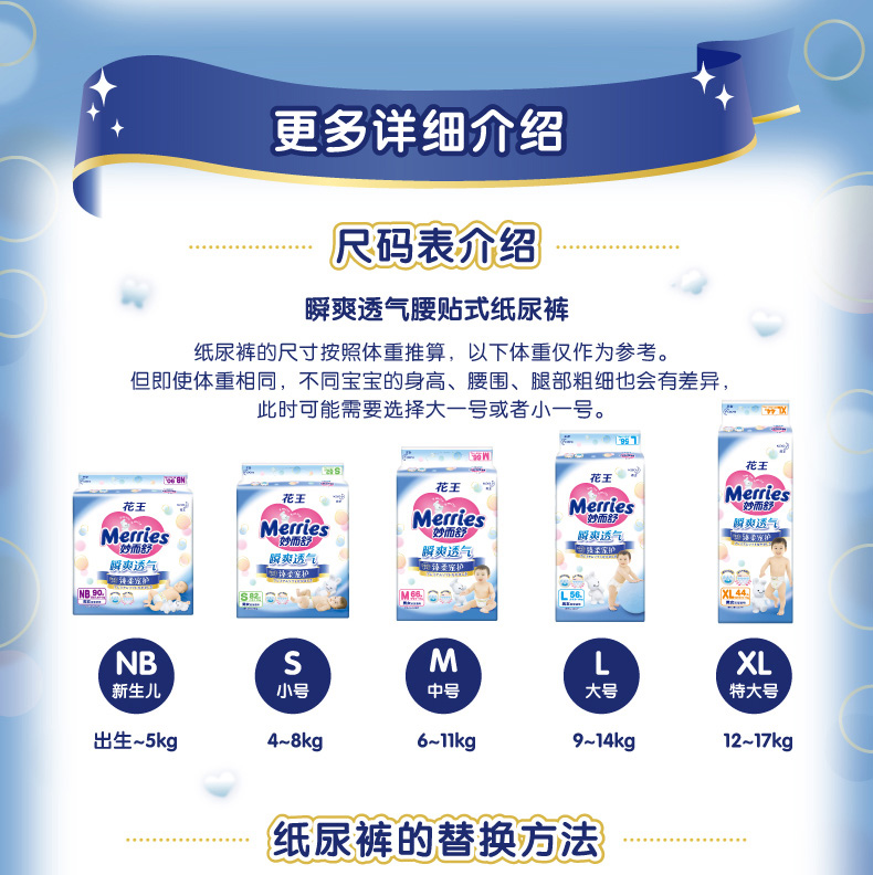 Kao / tuyệt vời và thoải mái eo bé màu tã hộp trung bình (M) 112 tã trẻ em - Tã / quần Lala / tã giấy bỉm merries size s