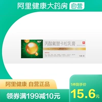 嘉效 Pleuan Fluinotica Pine Cream 0,05%*15G*1 ветвь/боксер дерматит экзема кожа зуд псориаз Псориаз плоский дерматит.