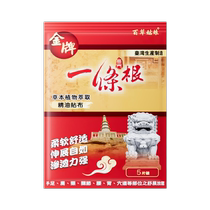 Kinmen originating from Taiwan China one root herbal plant extract essential oil patch one tendon shoulder and neck patch