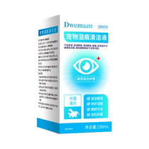 Pet tear stain liquid non-powder eye drops for dogs cleaning wipes cat Bichon Teddy tear stain remover liquid remover