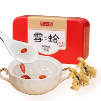 Banshan Nong – coffret cadeau de palourdes des neiges 20g Jilin Changbai Mountain Rana huile de crapaud papaye fraîche compote de crème de neige Ha magasin phare