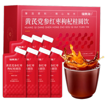 Fudonghai Astragalus Codonopsis Red Dates Wolfberry and Longan Drink Red Dates and Wolfberry Puree Feminine Health Five Treasure Tea Five Reds