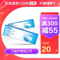 Невидимые одноразовые увлажняющие прозрачные очки, 10 штук