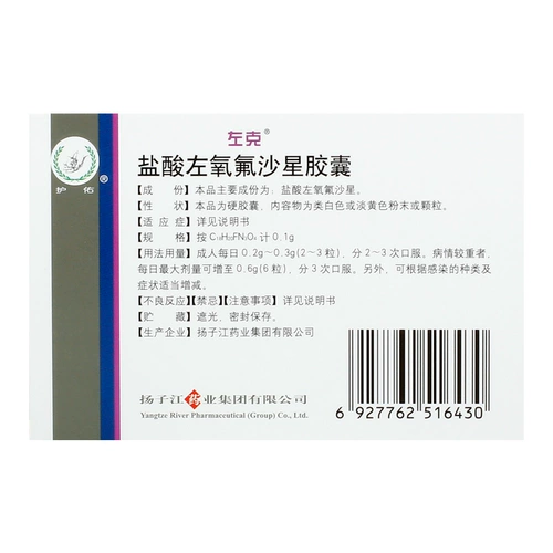 Янцзы река левохромикат гидрохлоридных капсулы 0,1 г*12 фрагментов/коробка Янцзи Цзян, официальный флагманский флагманский магазин подлинная гарантия