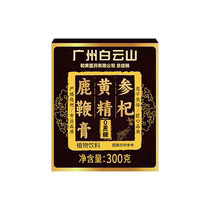 Baiyun mountain ginseng wolfberry polygonatum sika deer whip ointment official non-pill for men free deer blood tablets high purity maca powder