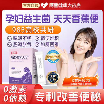 Patented Probiotic Prune Powder to Improve Constipation in Pregnant Women, Regulate Flatulence during Pregnancy and Lactation, and Promote Smooth Gastrointestinal Movement