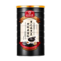 Tong Ren Tang Black Sesame Paste Five Black Powder Walnut Mulberry Black Bean Powder Non-nurturing Hair Growth Black Hair Breakfast Drink Meal Replacement