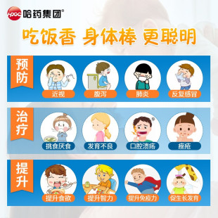 哈药三精牌葡萄糖酸锌口服溶液