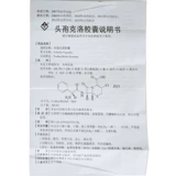 [Ali Health Self -занятие] Капсула Cofor Corus Cofor Cofor 0,25 г*12 капсулы/ящик чувствительные к бактериям бактерий инфекция