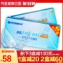 Haichang kính vô hình để ném 60 miếng EASYDAY mắt 30 * 2 hộp trong suốt cửa hàng chính thức trang web chính hãng - Kính đeo mắt kính mắt kính nam