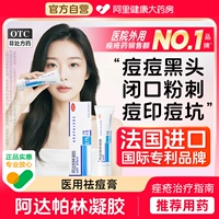 达芙文 Импортный осветляющий гель от черных точек, анти-акне, скрывает прыщи