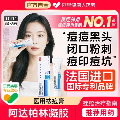 达芙文 Импортный осветляющий гель от черных точек, анти-акне, скрывает прыщи