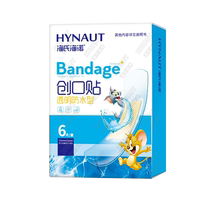 Hainuo Transparent Waterproof Band-Aid Breathable Medical Band-Aid Small Wound Hemostasis Cartoon Cute Invisible