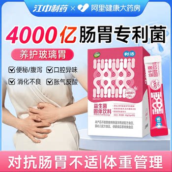 Jiangzhong Lihuo Probiotics Ready-To-Eat Lactic Acid Bacteria Prebiotics for Adults, Pregnant Women, and Women to Regulate the Gastrointestinal Tract Easily 40g