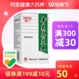 3 коробки] Один бренд Baiyunshan xynei Rhinitis Ринит. Ринит медицина 30 г*1 бутылка/ящик аллергический ринит