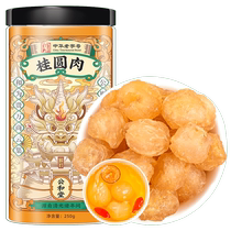 (Self-operated by Ali Health) Sun Clara Longan Meat 250g bottle