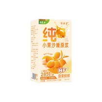 Xinjiang organic sea buckthorn puree official flagship store small fruit sea buckthorn oil juice 100% original juice VC