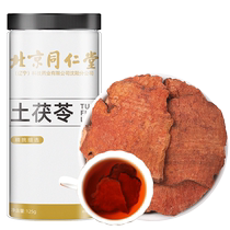 Beijing Tongrentang Ground China Dried Goods Chinese Herbal Medicinal Herbs Fresh 5-finger Peach Groundnut China Official Flagship Store