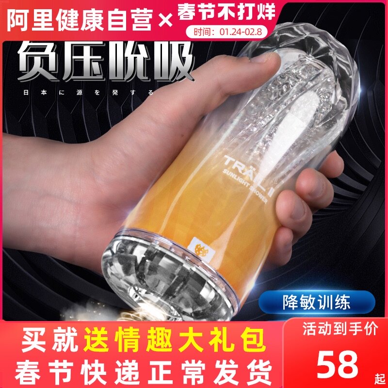 Airplane Cup Hidden Male Clip Suck All Male Transparent True Yin Manual Exercise Masturbator Adult Products Mature Female