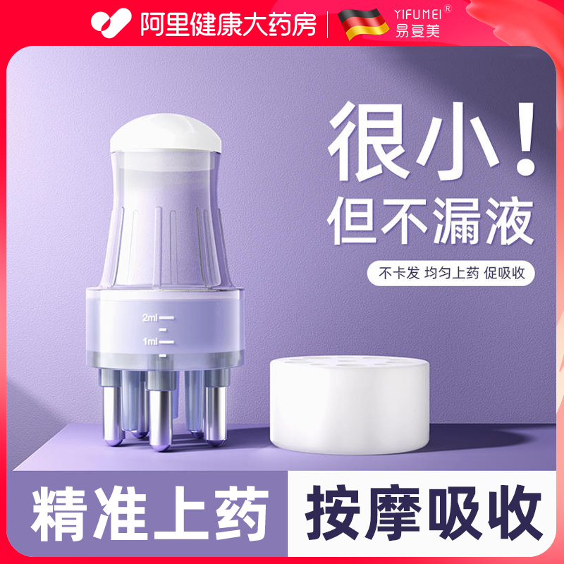 Mino Scalp Upper Drugmaker Head Geur 1ml Ball Bearing Massage Raw Hair Fluid Guide Comb Hair Essential Oil Applicator-Taobao