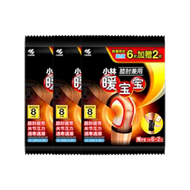 Xiaolin Knee Hot Compress Warm Baby Soothing Joint Pain Warming Stick Old Cold Leg Hot Compress Cold-proof Sticker 3 bags