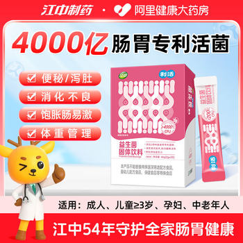 Jiangzhong Lihuo Probiotics for Adults with Difficulty in Defecation, Regulating Gastrointestinal Discomfort, Acidity and Bloating in Women and Children, Prebiotics