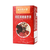 Beijing Tongrentang Red Sugar Ginger Tea Great Aunt alone Little Packaging Hide Gelatin Black Sugar Ginger Dates Tea Mother Physiological period Sugar Water