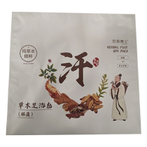(Self-operated by Ali Health) Dr. Houmei Herbal Foot Bath Pack (Lightweight) 30gX30 Pack