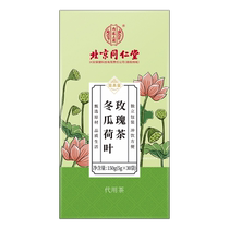 Beijing Tongrentang Cassia Seed Winter Melon and Lotus Leaf Tea to Remove Oil and Cut Big Belly Fat Tea to Clean Intestines and Scrape Oil Tea Flagship Store