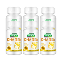 Lejiashanyoudha infant special algae oil soft capsule newborn baby baby imported from the United States 6 bottles