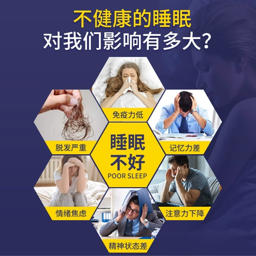 ГАМК, ядро ​​Ziziphus jujuba, снотворные и снотворные таблетки, помогающие быстро избавиться от бессонницы и улучшить сон, аутентичное флагманское хранилище без мелатонина