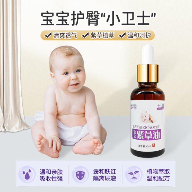 Lithospermum oil baby moisturizer ພິເສດເກີດໃຫມ່ ເດັກນ້ອຍ toddler ການດູແລຜິວຫນັງທັງຫມົດສໍາຜັດນ້ໍາມັນ hip cream ສີແດງ butt ຂອງແທ້ຈິງ