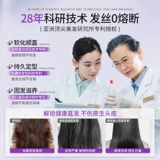 Крем для выпрямления волос, кондиционер, смягчающее средство подходит для вьющихся волос, постоянная фиксация